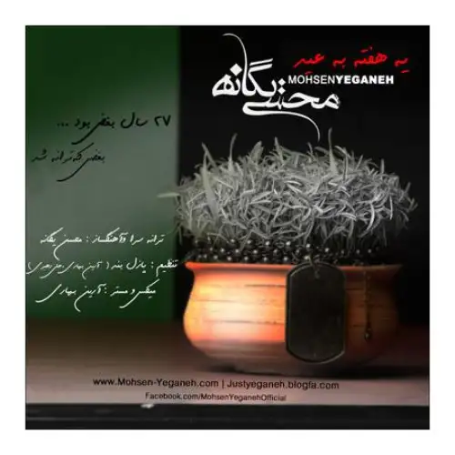 یه هفته به عید